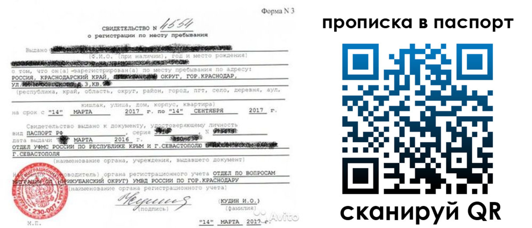регистрация для дет. сада в Семёнове