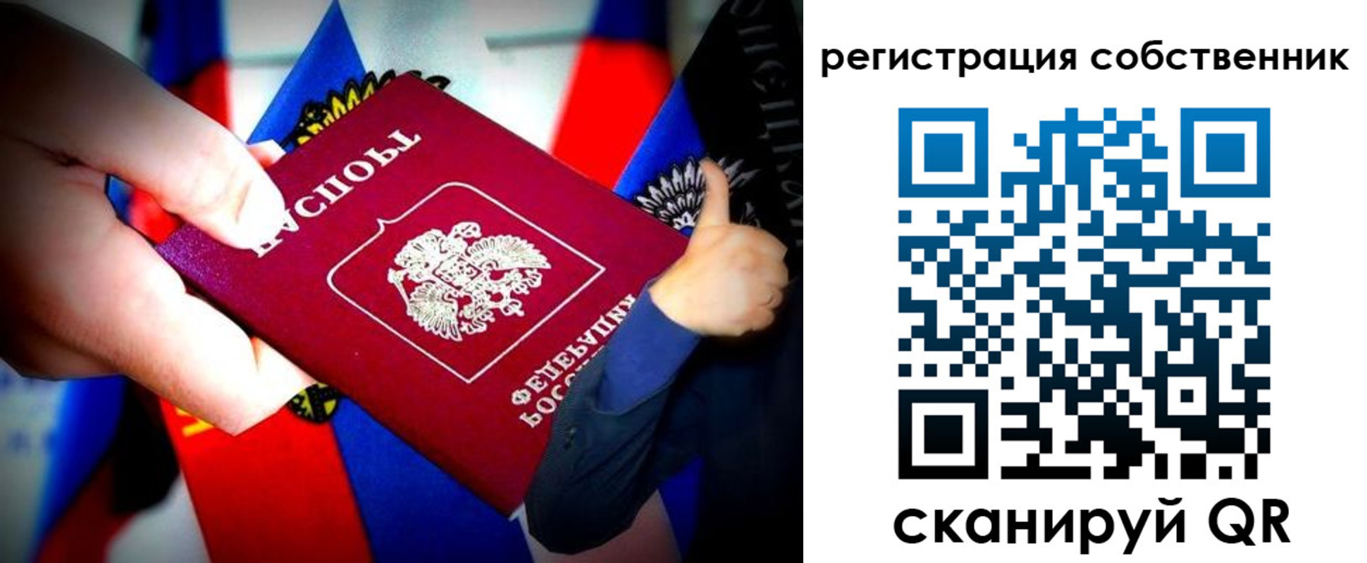 прописка 2025 в Семёнове