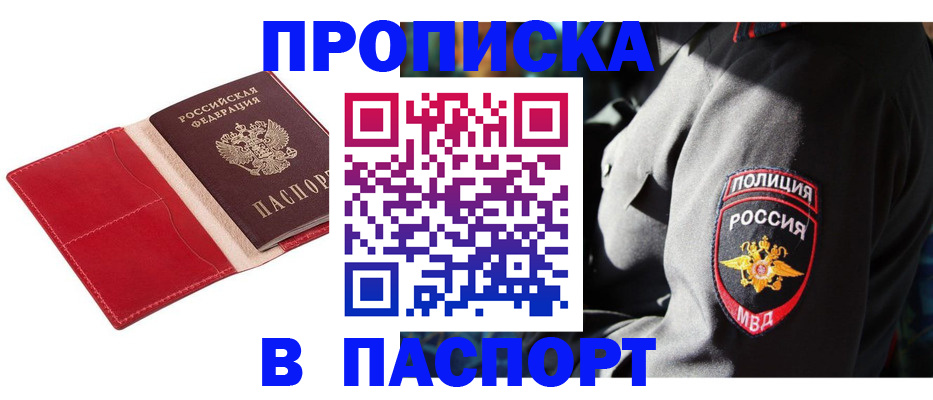 временная регистрация гарантия в Семёнове